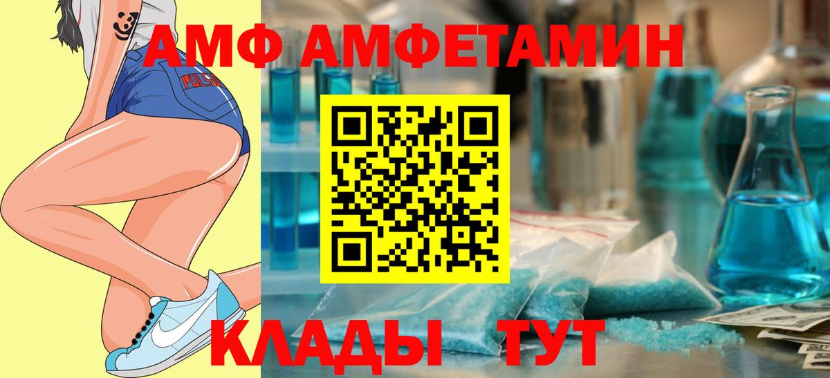 АМФЕТАМИН 97%  Amphetamine  Дзержинский  Вход с VPN 
