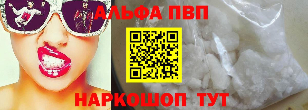 Alpha PVP крисы CK Дзержинский