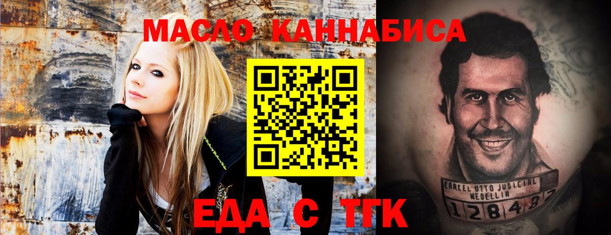Печенье с ТГК конопля Дзержинский