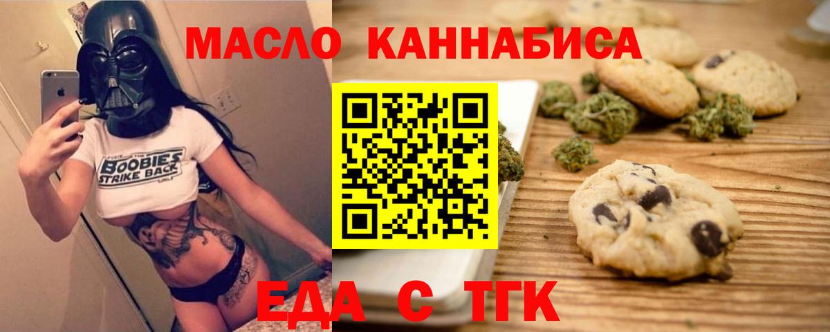 Дзержинский  Еда ТГК марихуана  Вход с VPN 