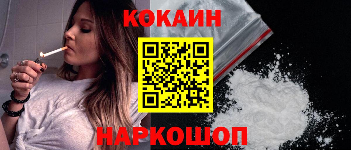 COCAIN FishScale  Вход с VPN  Кокаин FishScale  КОКАИН  Дзержинский 