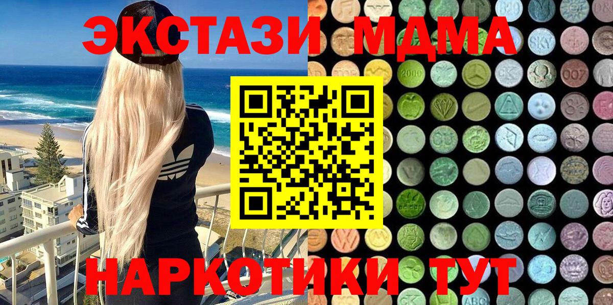 Экстази таблы  ОМГ ОМГ маркетплейс  Дзержинский  где продают наркотики  Экстази Дубай  Экстази  Вход с VPN 