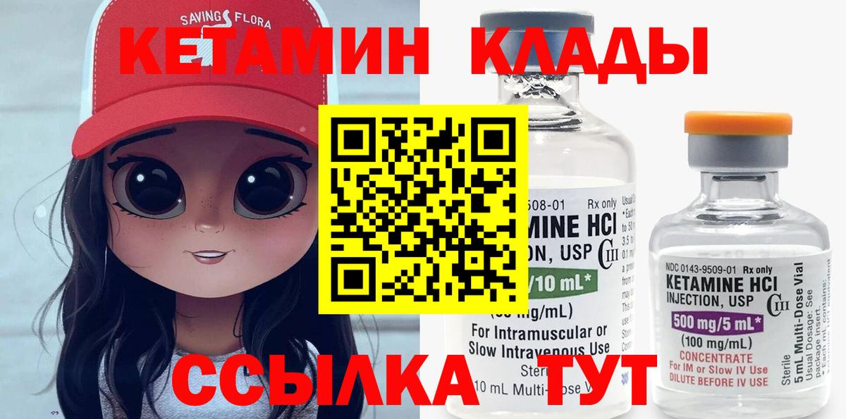 Кетамин ketamine Дзержинский