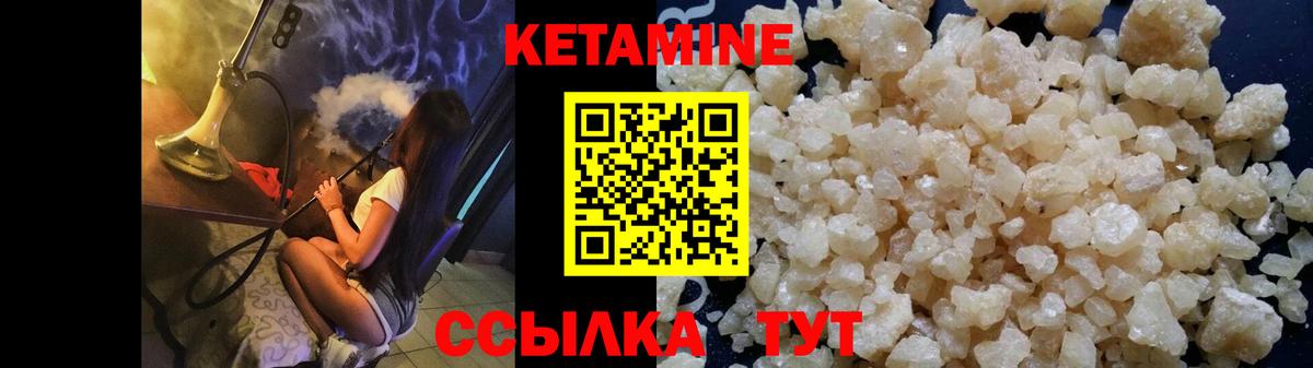 Кетамин VHQ  Вход с VPN  Дзержинский 