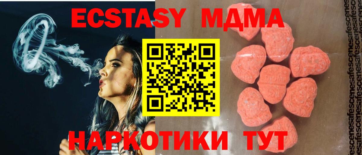 МДМА молли Дзержинский