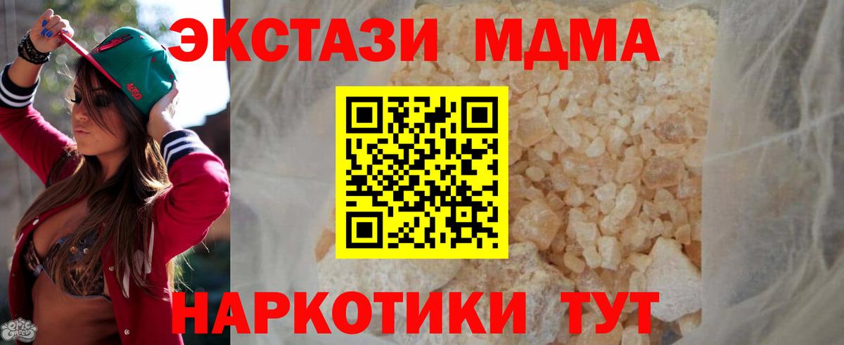 Дзержинский  МДМА crystal  МДМА  Вход с VPN  MDMA кристаллы 