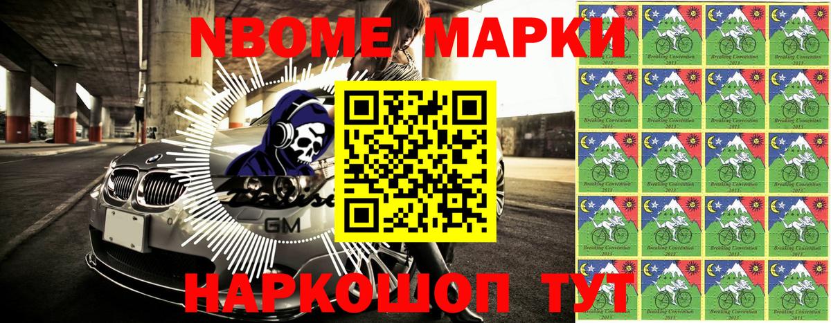 Наркотические марки 1,5мг Дзержинский